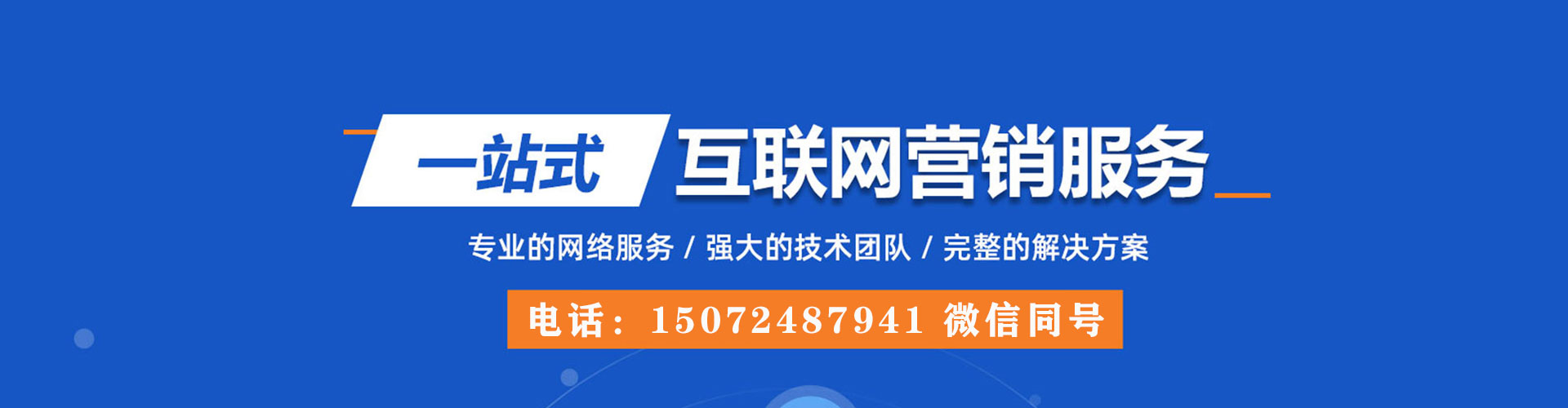 普兰店百度推广运营